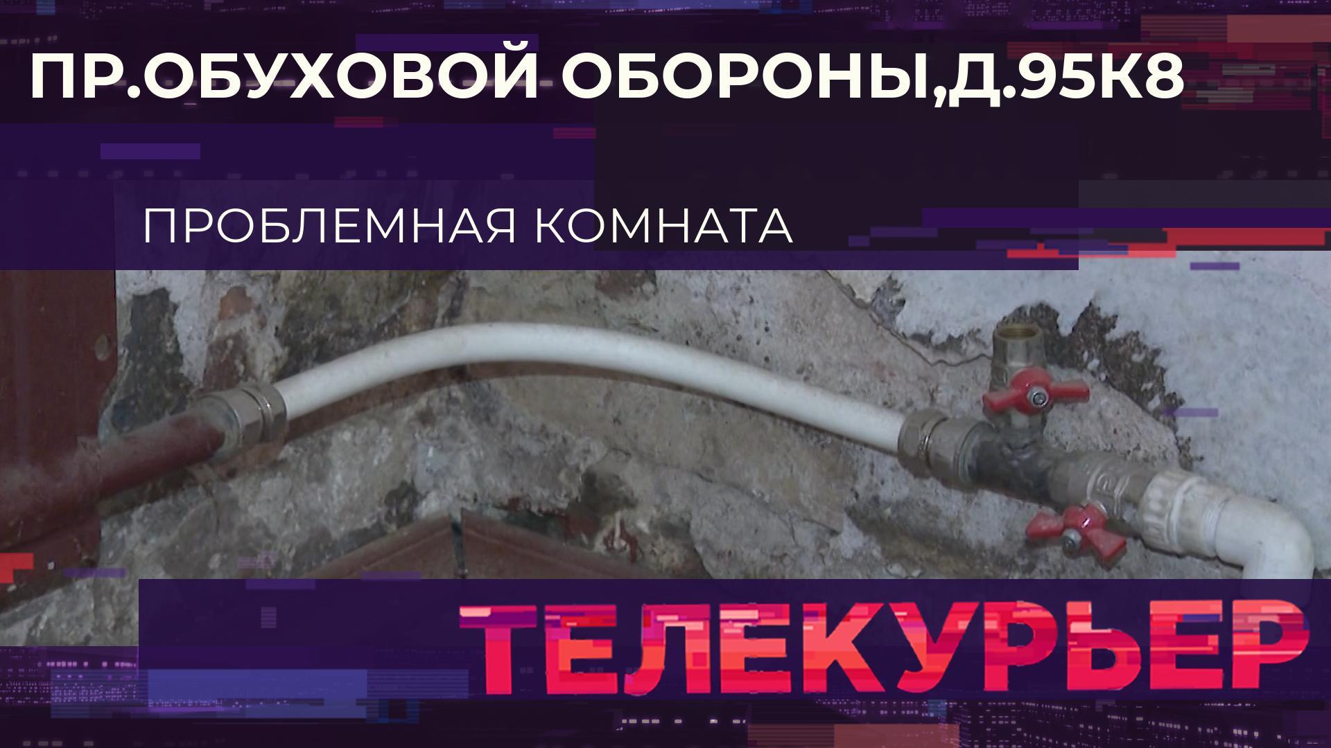 Телекурьер (23 января 2026)