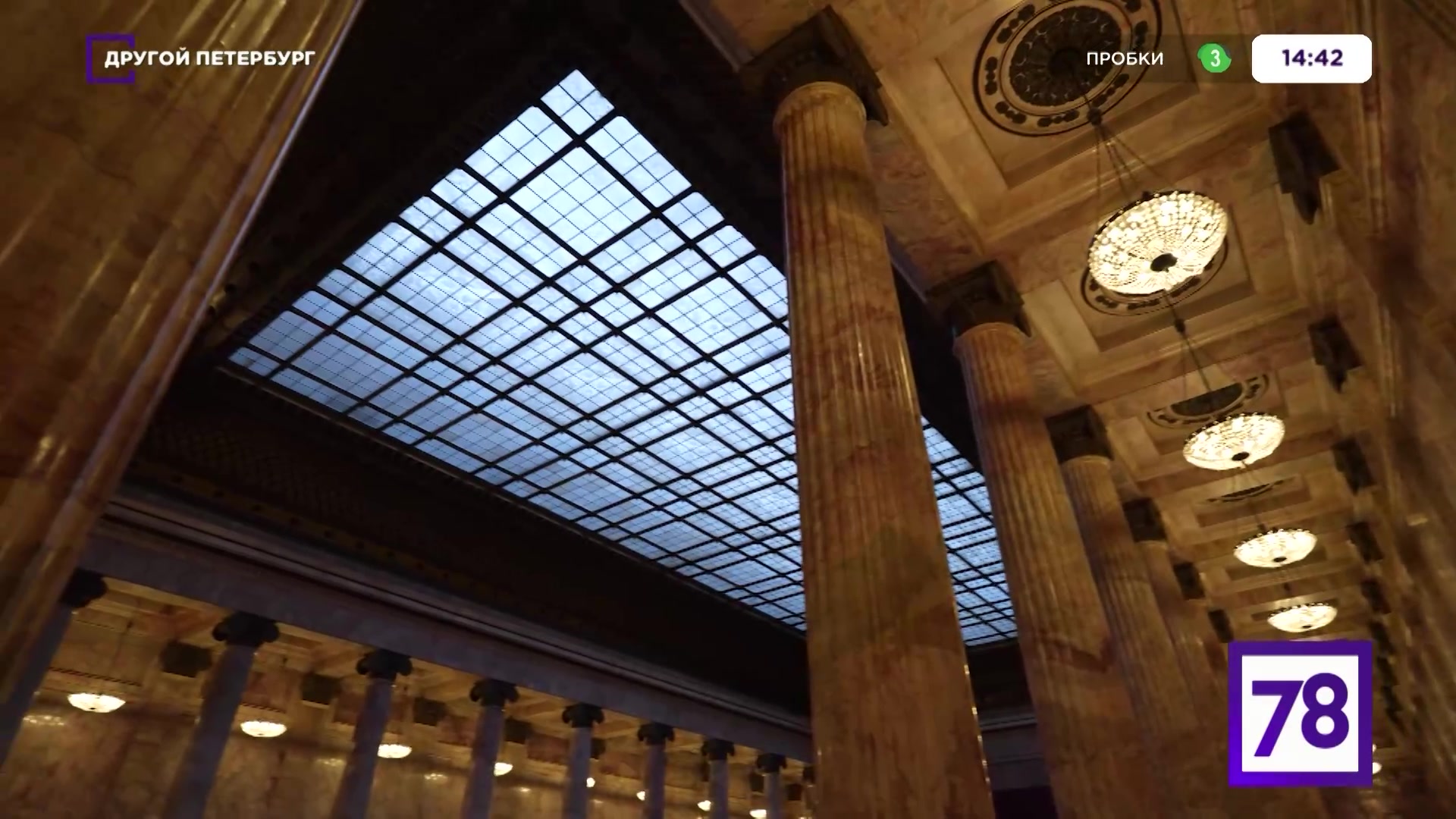 Другой Петербург д/ф (25 января 2026)