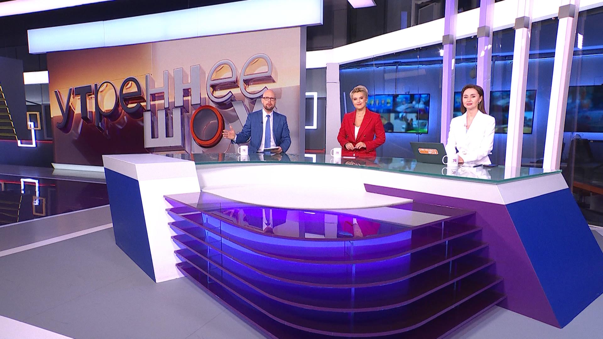 Утреннее шоу (26 января 2026)