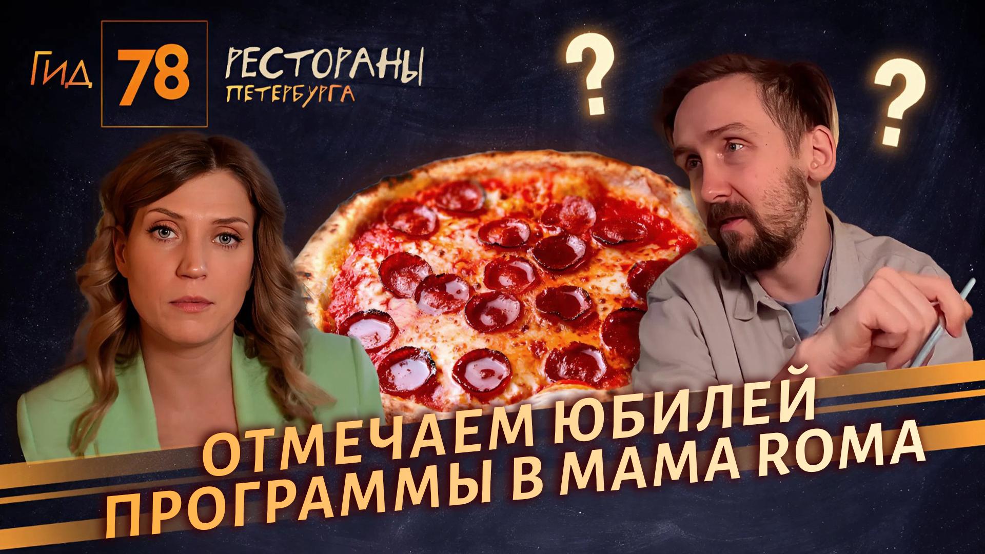 Гид 78. Рестораны Петербурга (22 января 2026)
