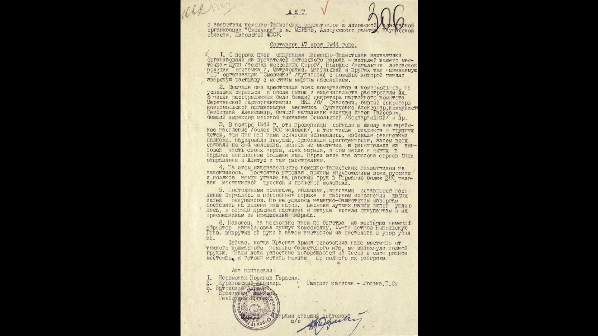 Фото: документы из фондов ЦАМО РФ