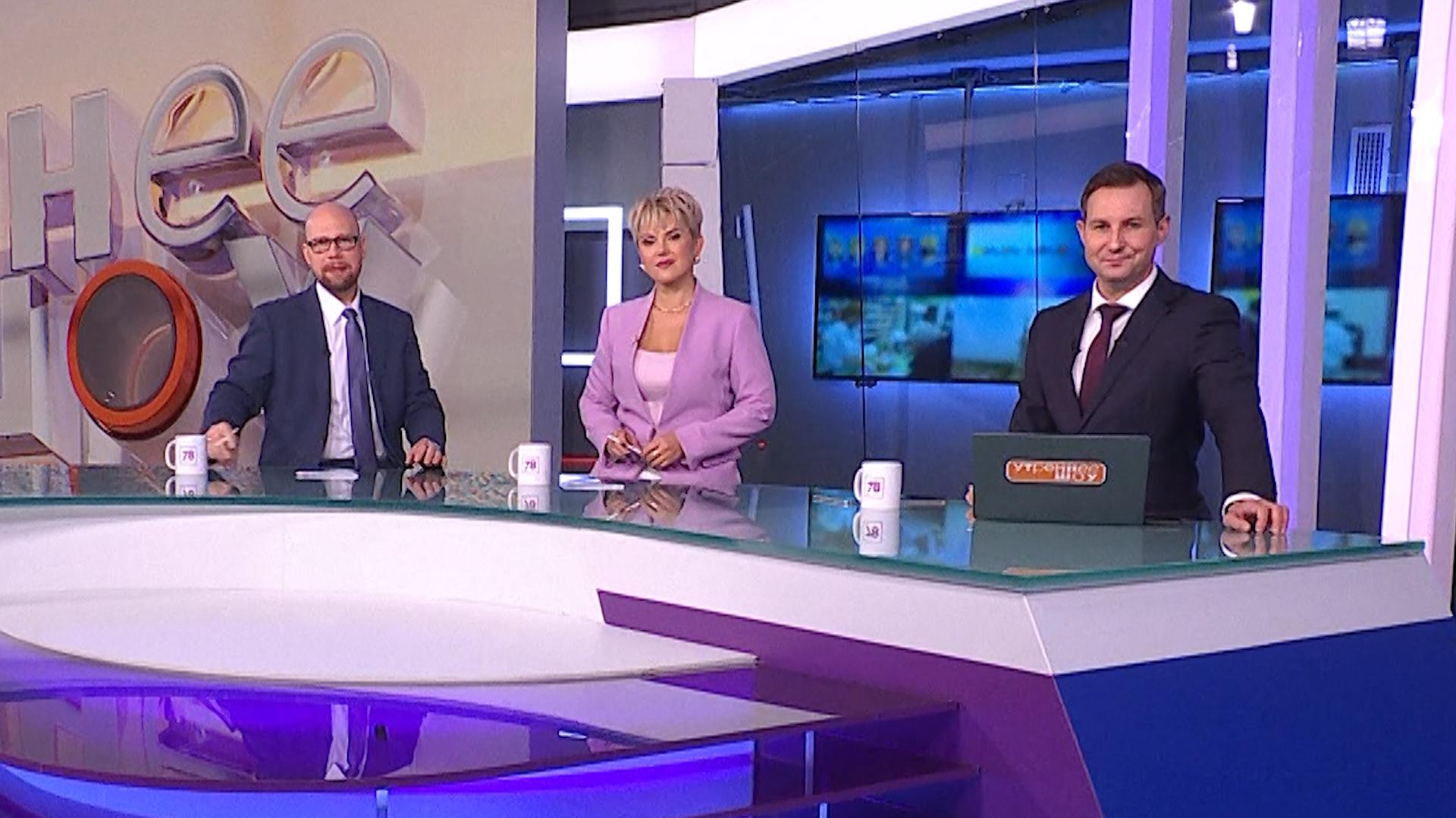 Утреннее шоу (28 января 2026)