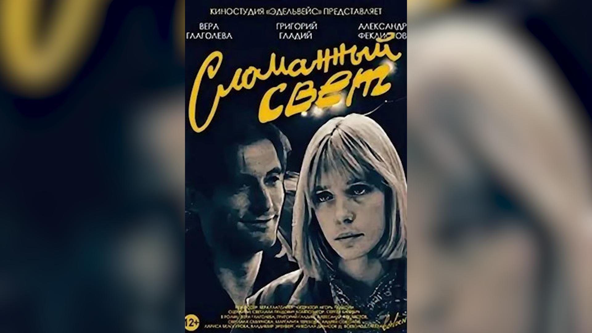 Фото: kino-teatr.ru