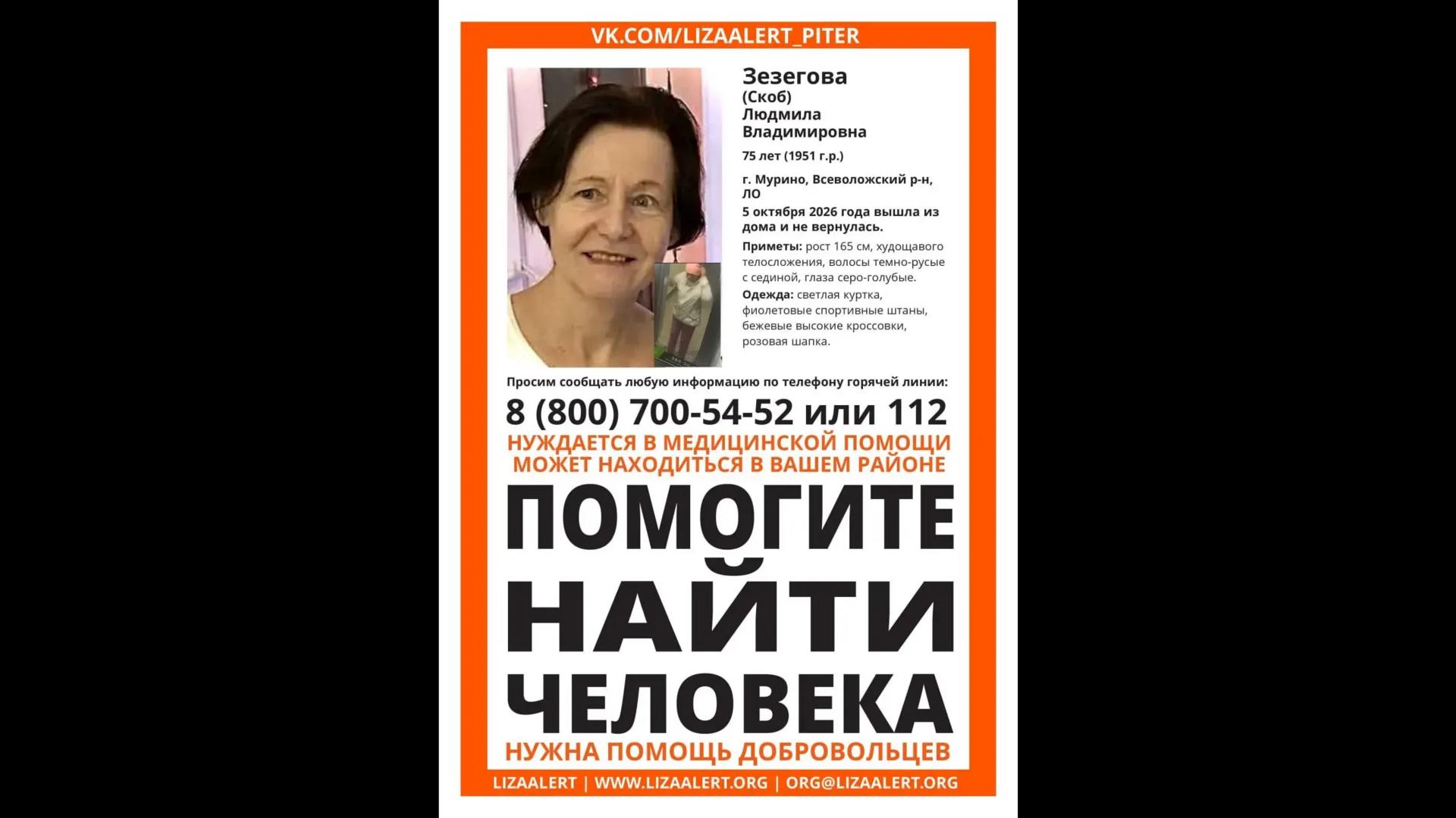 Фото: ЛизаАлерт