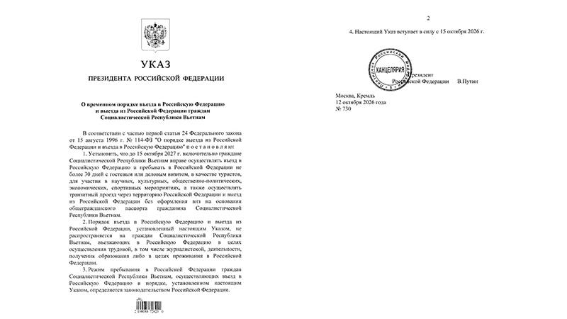 Фото: пресс-служба президента России 