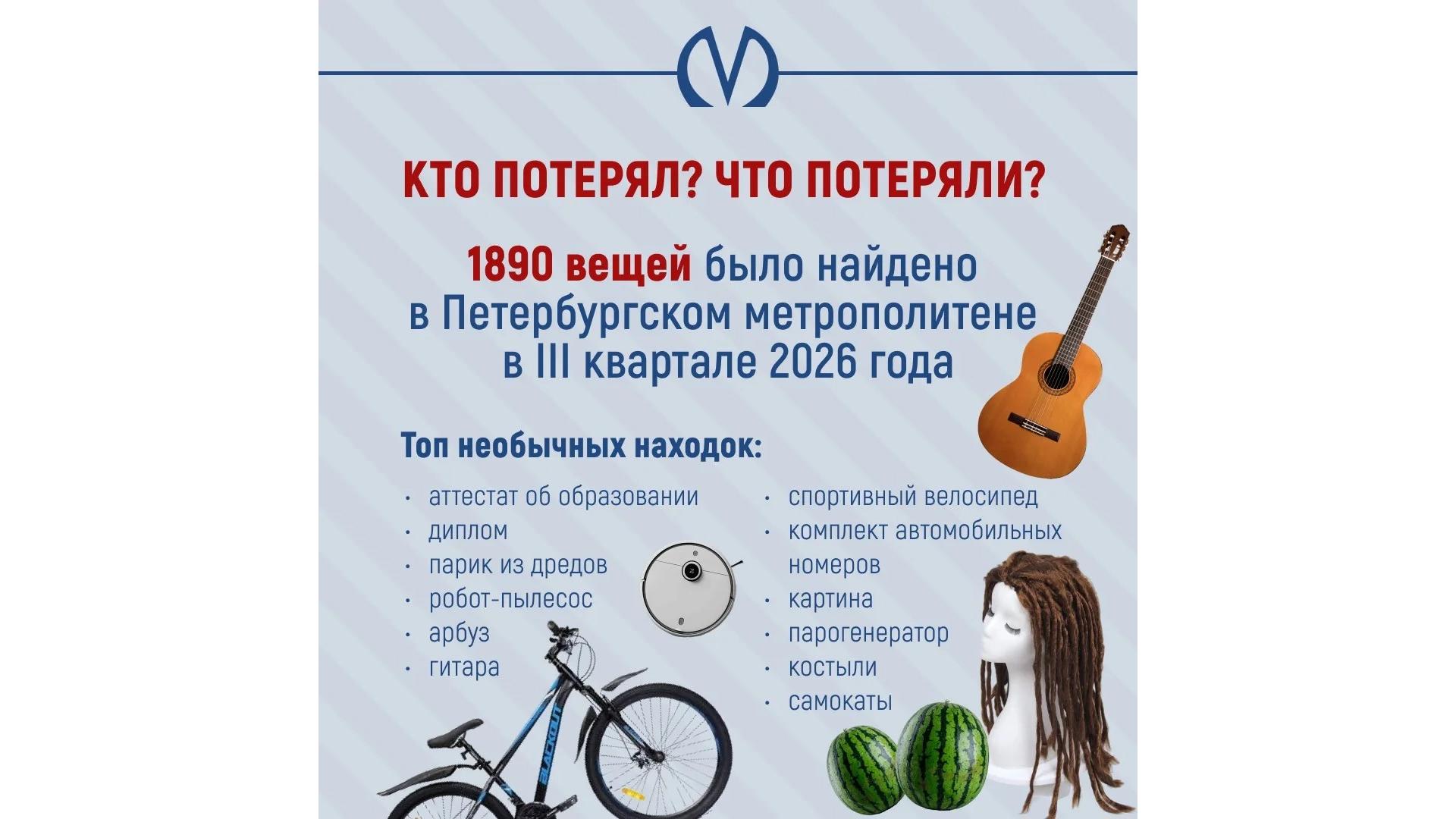 Фото: vk.ru/metrospbofficial