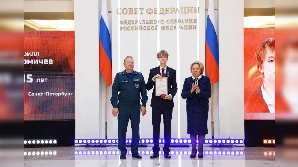 Фото: МЧС России