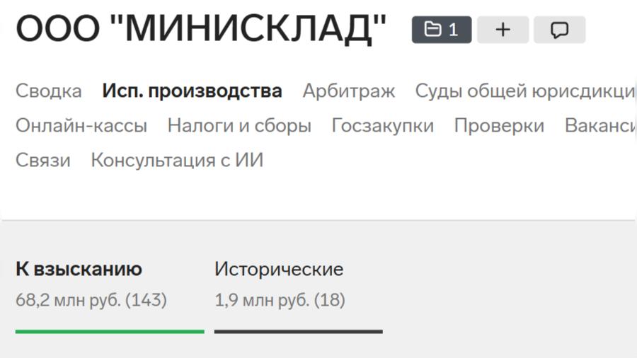 Скриншот портала focus.kontur.ru
