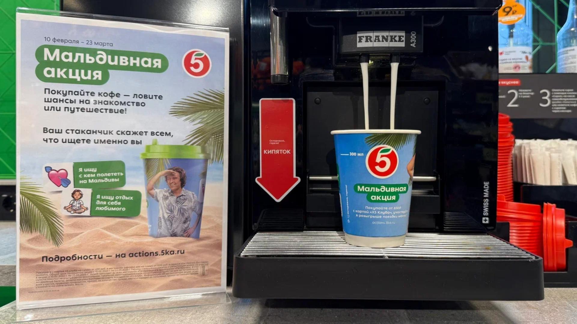 Фото: торговая сеть «Пятёрочка»