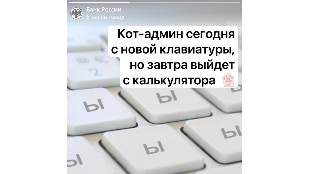 Фото: t.me/centralbank_russia