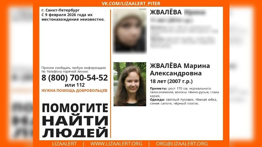 Фото: vk.com/lizaalert_piter