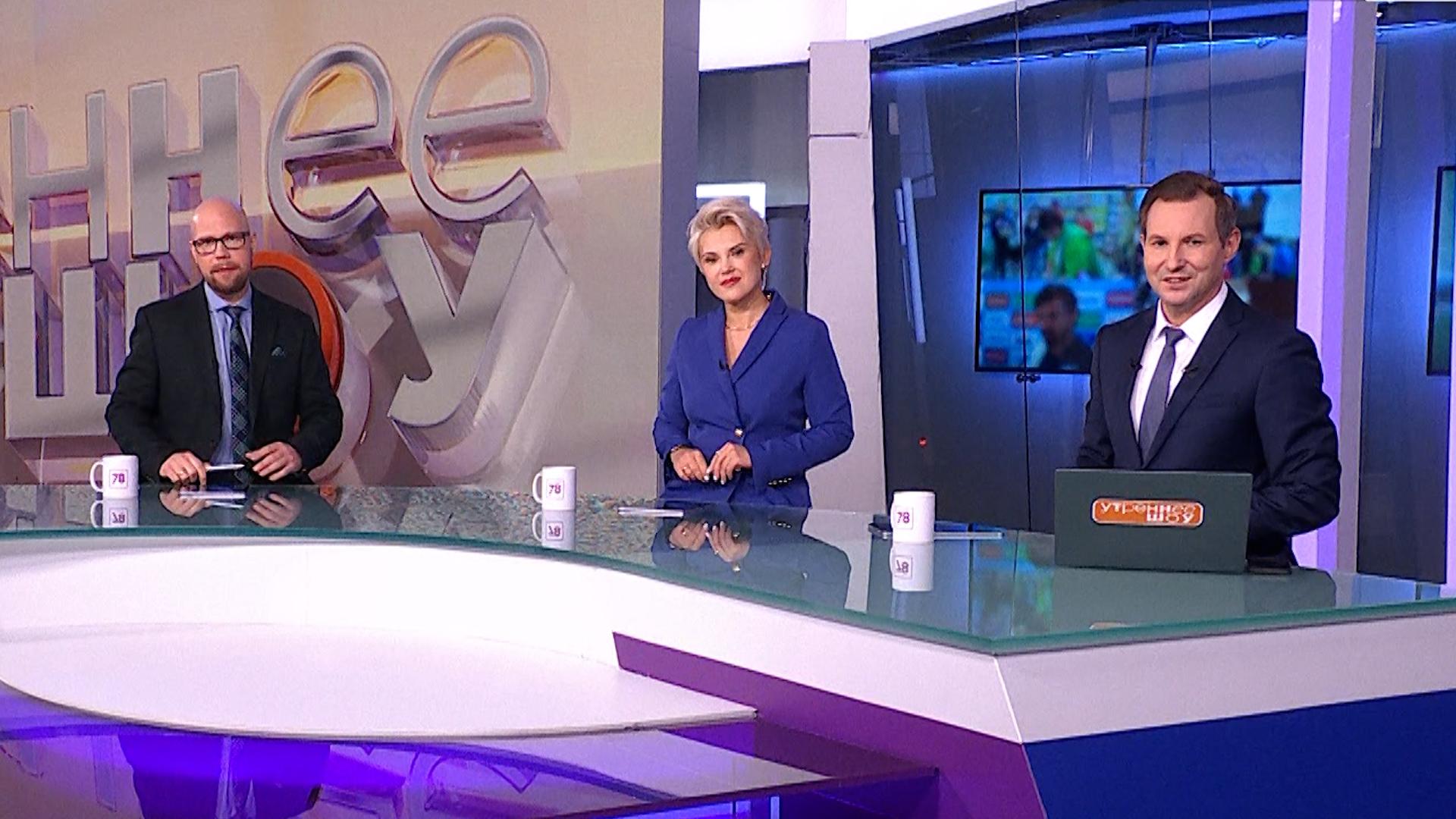 Утреннее шоу (16 февраля 2026)