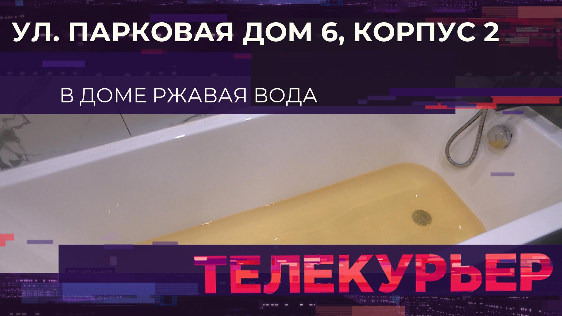 Телекурьер (17 февраля 2026)