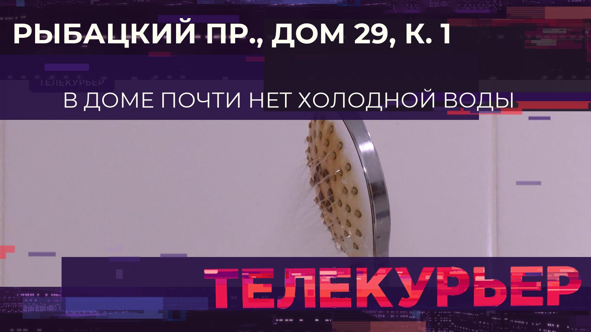 Телекурьер (18 февраля 2026)