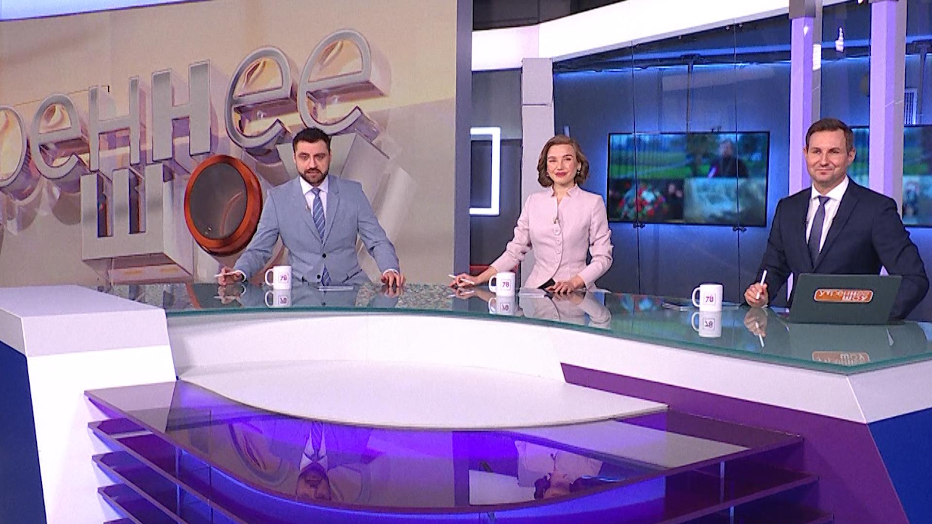 Утреннее шоу (2 февраля 2026)