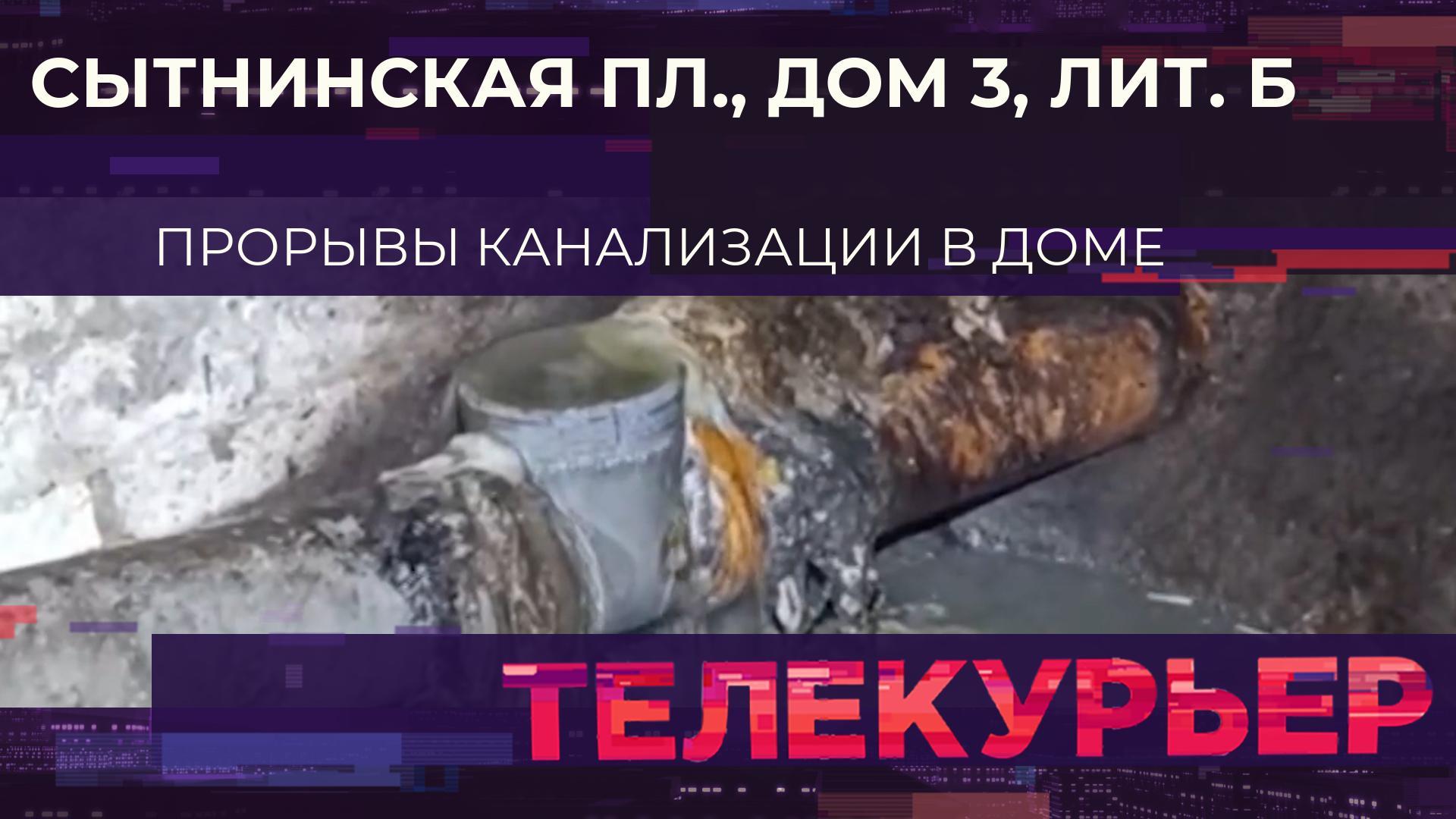 Телекурьер (24 февраля 2026)