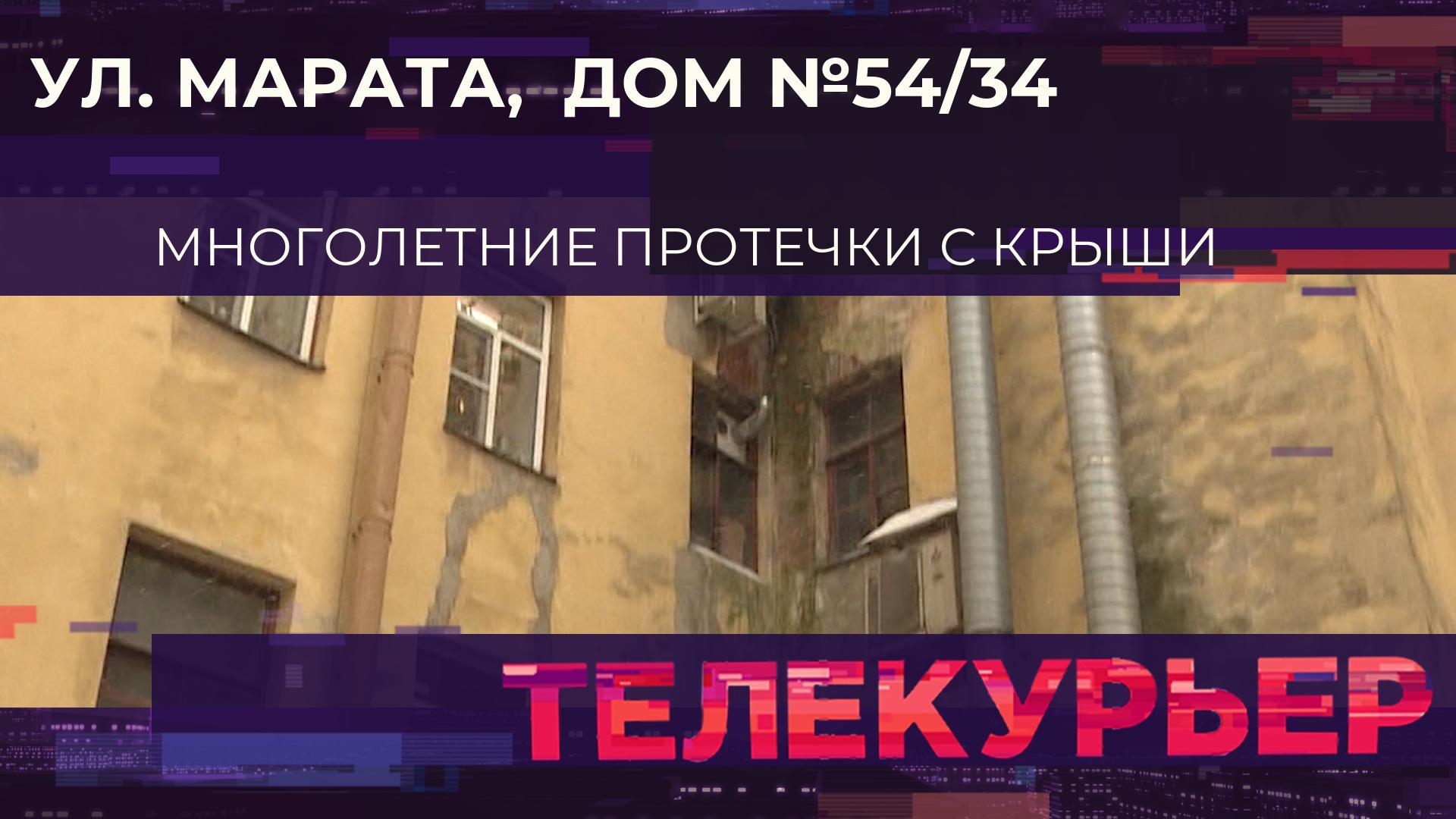 Телекурьер (25 февраля 2026)