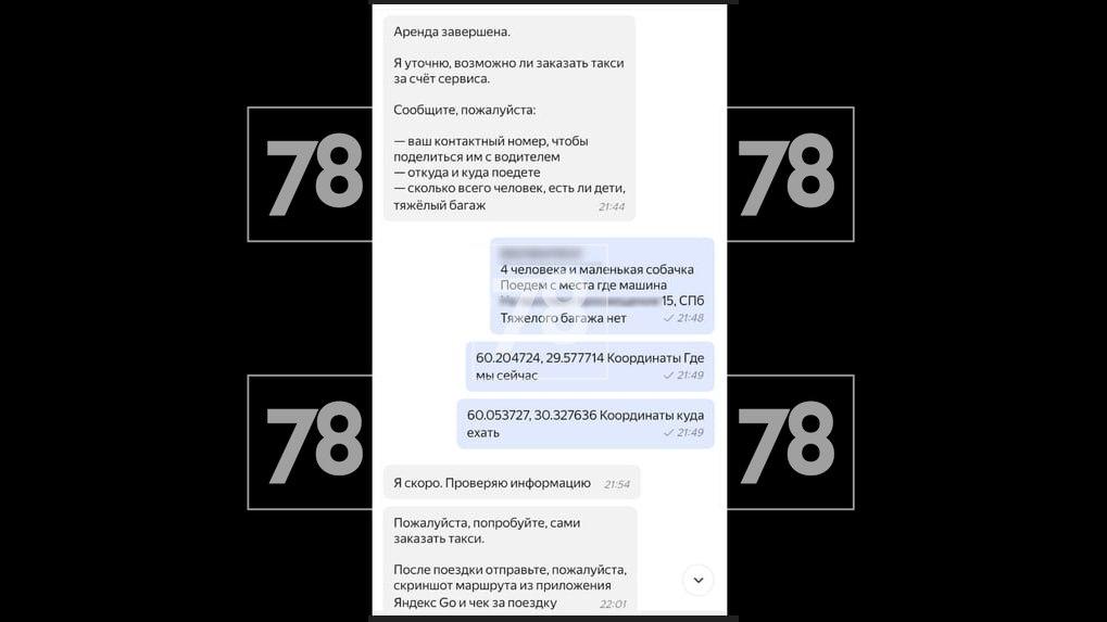Фото: 78.ru