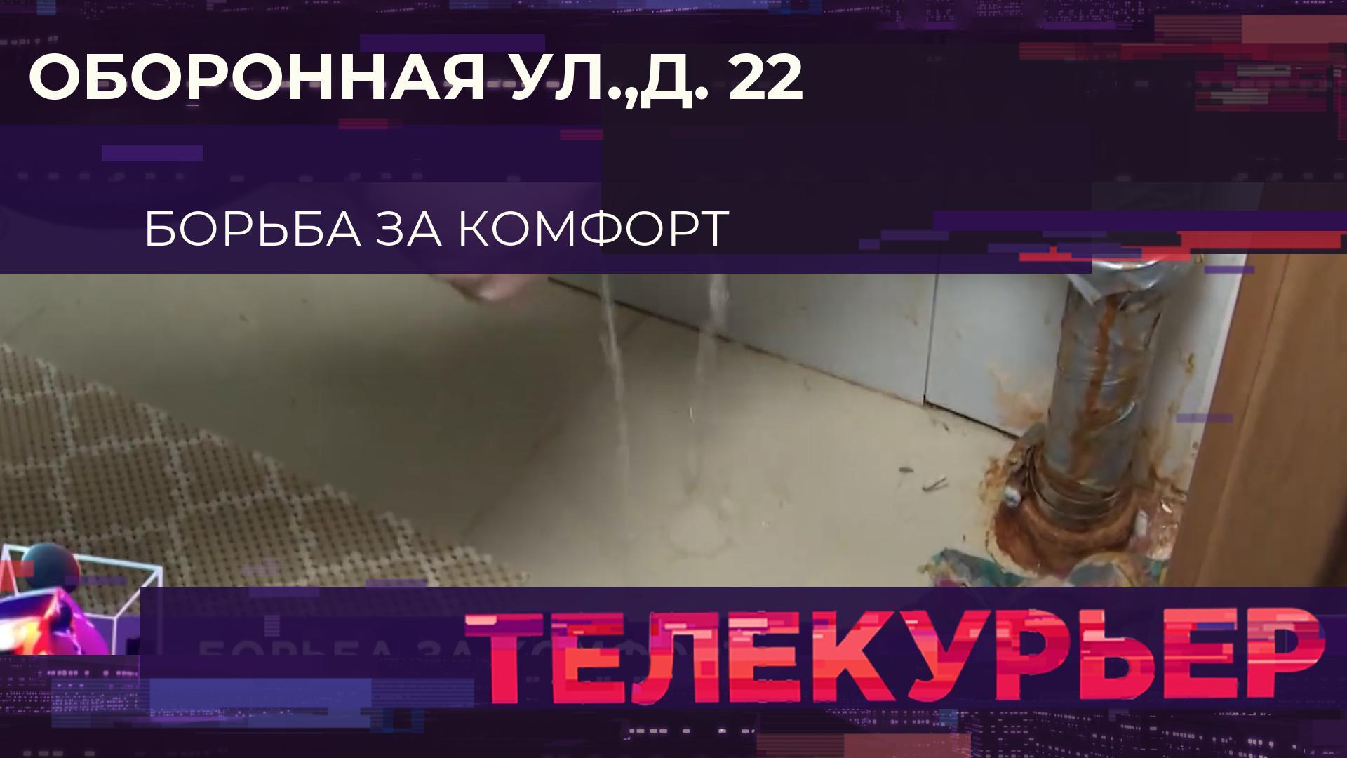Телекурьер (3 февраля 2026)