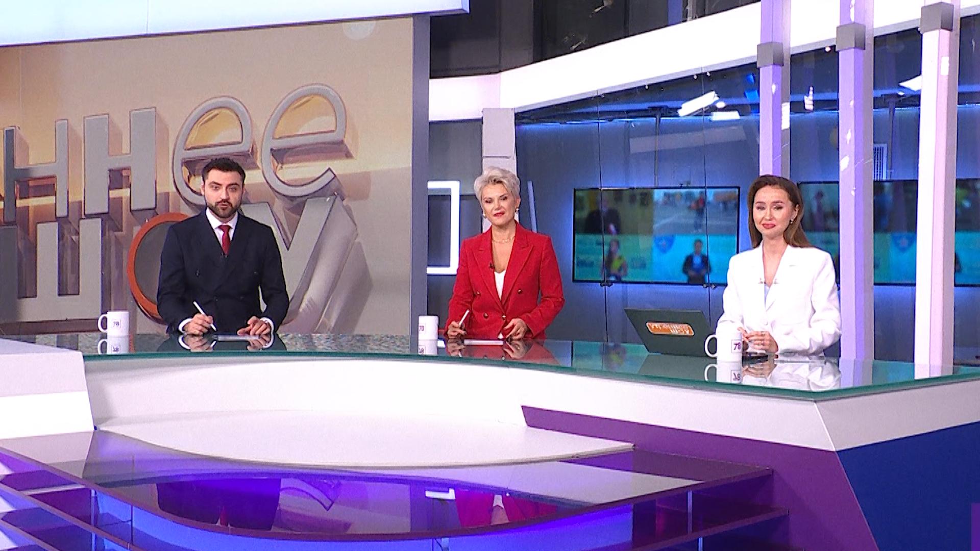 Утреннее шоу (5 февраля 2026)