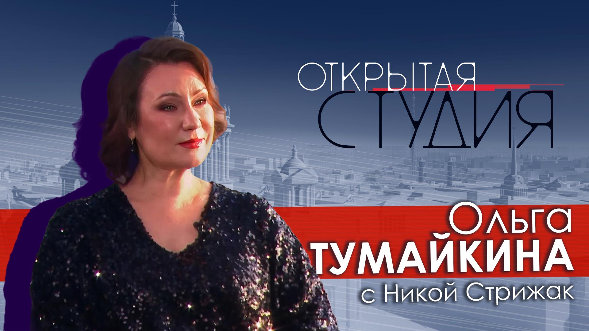 Открытая студия (8 февраля 2026)