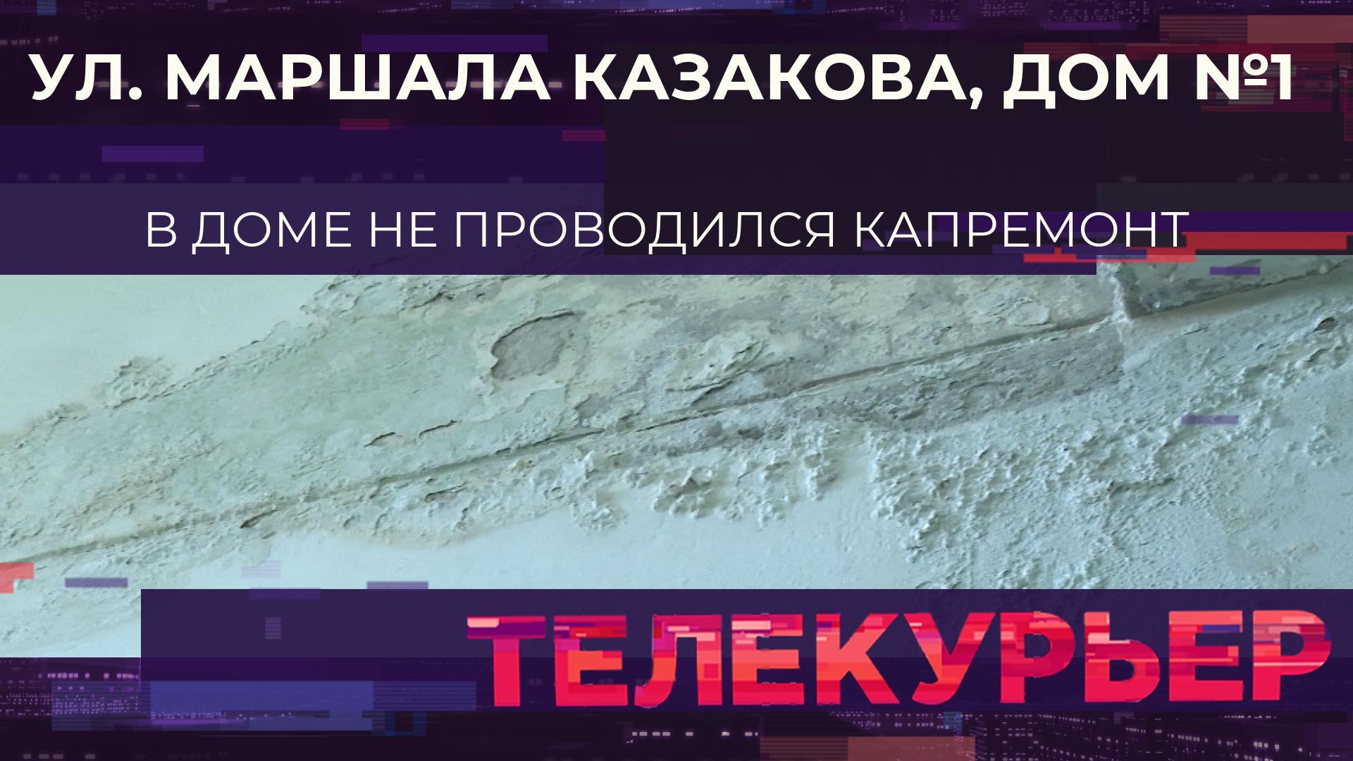 Телекурьер (16 марта 2026)