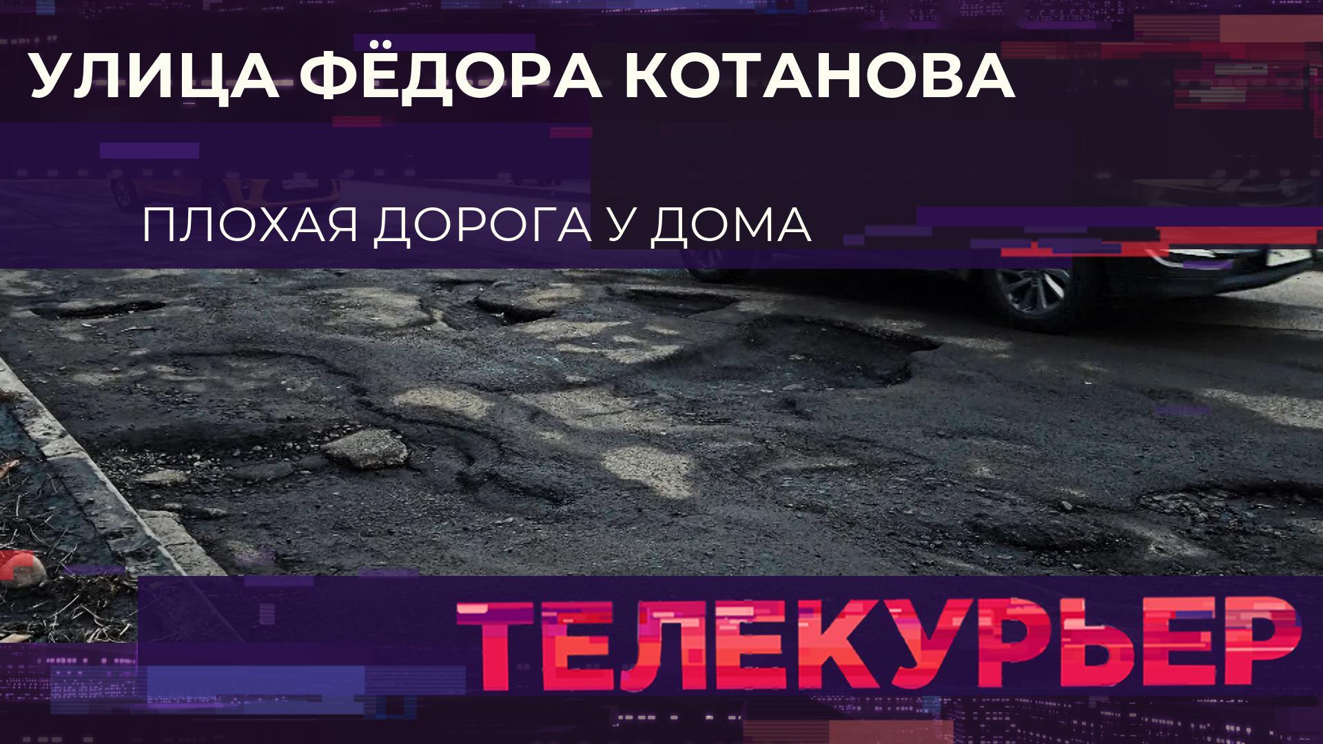 Телекурьер (17 марта 2026)