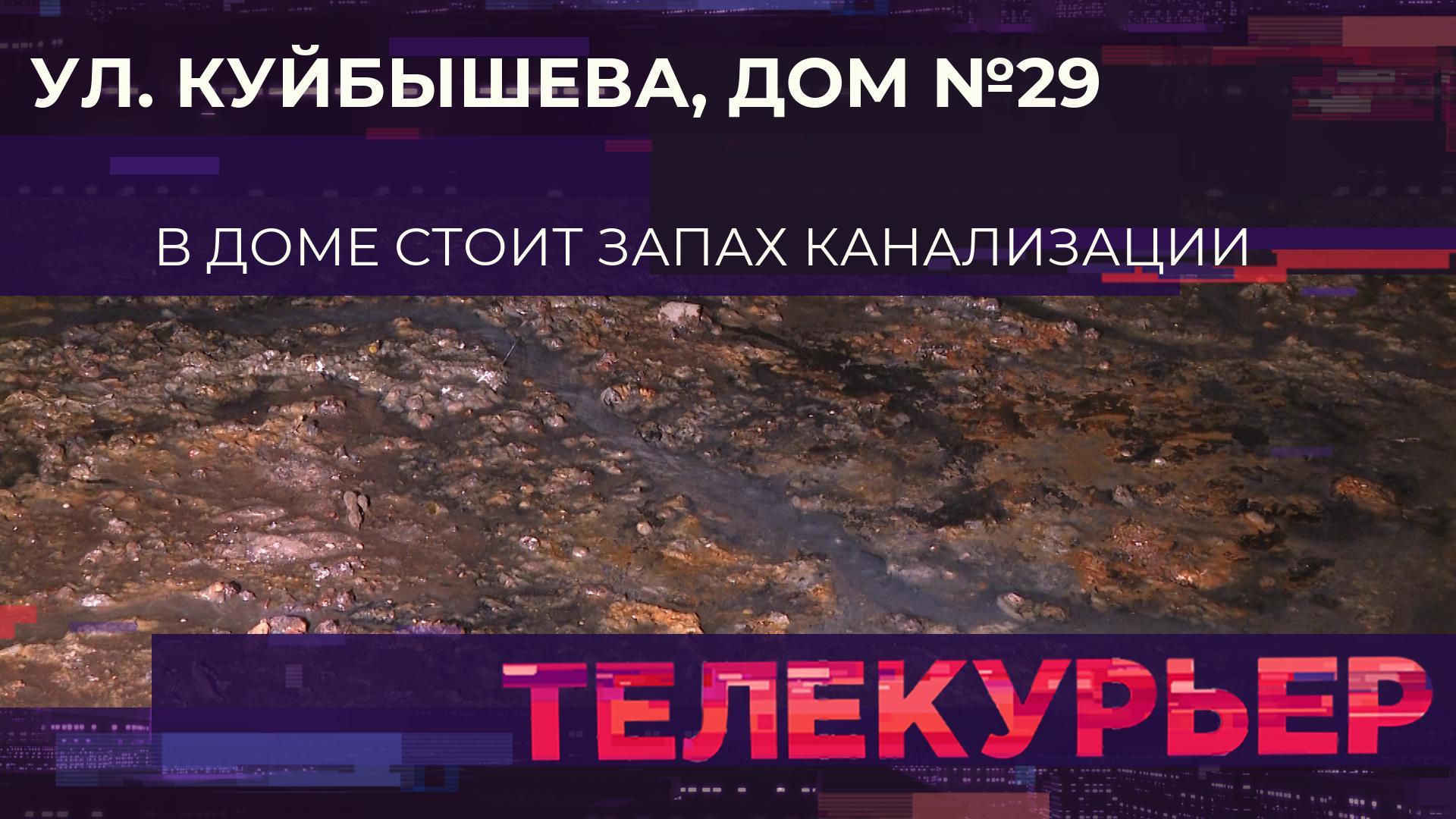Телекурьер (18 марта 2026)