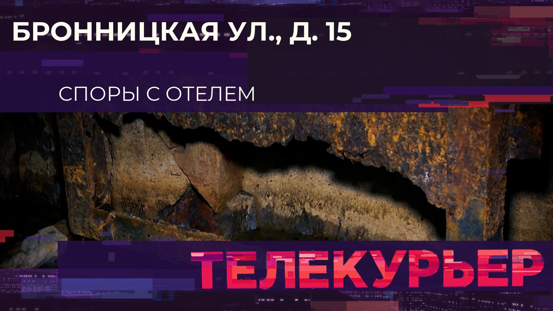 Телекурьер (25 марта 2026)