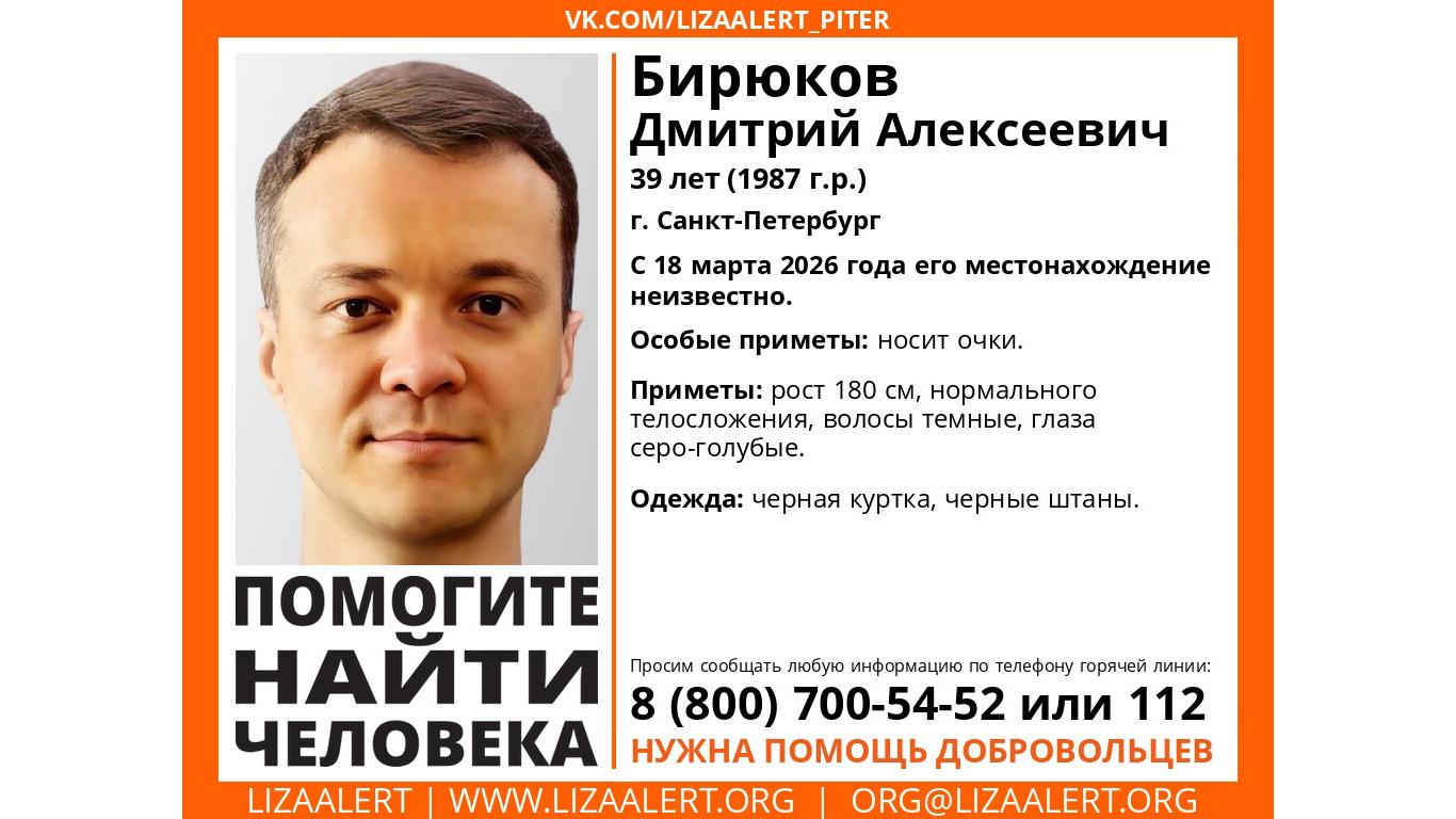 Фото: vk.com/lizaalert_piter