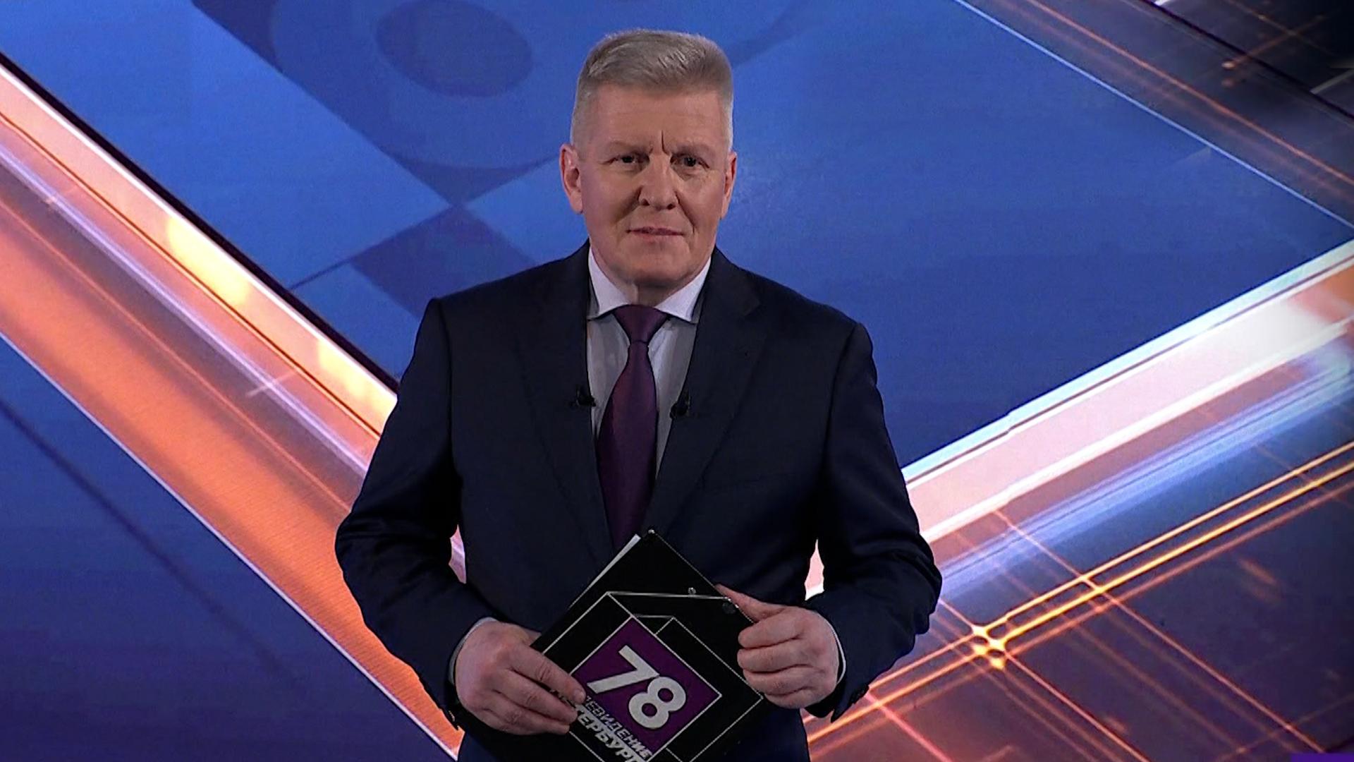 Неделя в Петербурге (29 марта 2026)