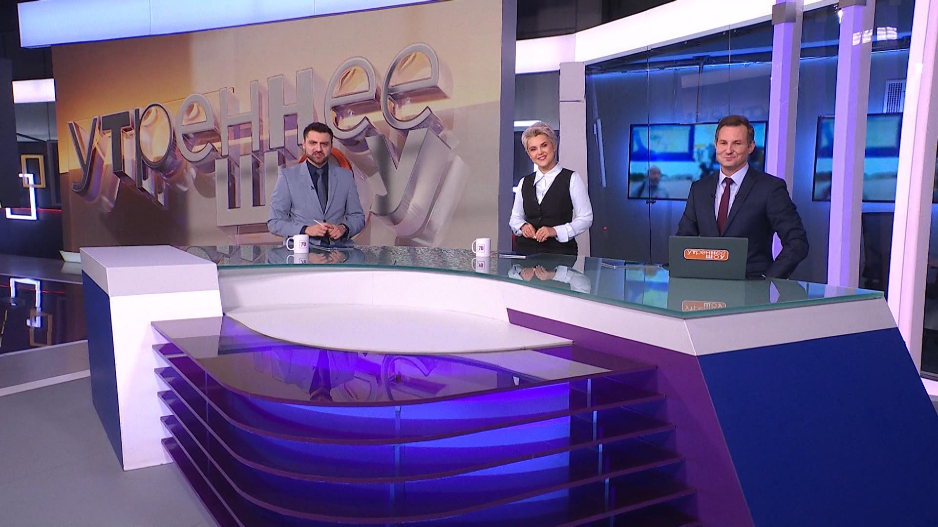 Утреннее шоу (3 марта 2026)