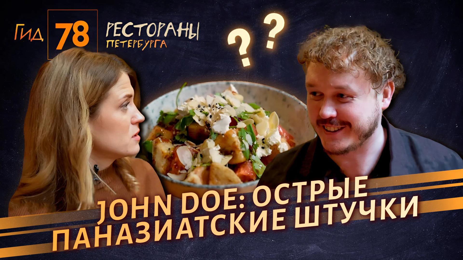 Гид 78. Рестораны Петербурга (5 марта 2026)