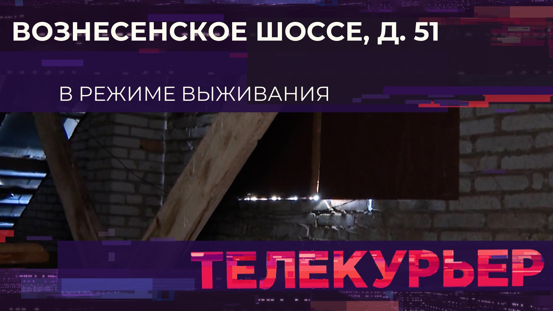 Телекурьер (13 апреля 2026)