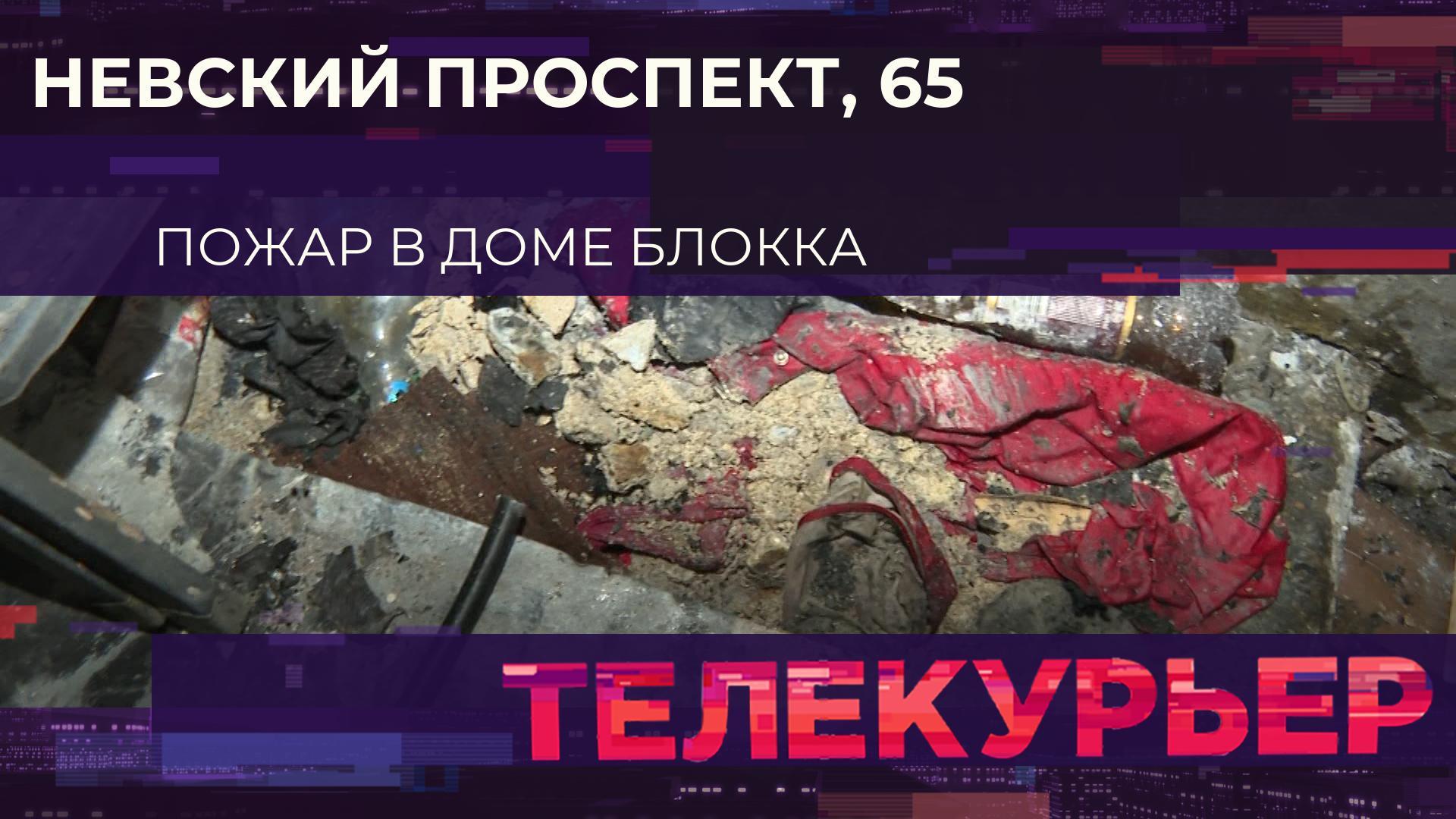 Телекурьер (15 апреля 2026)