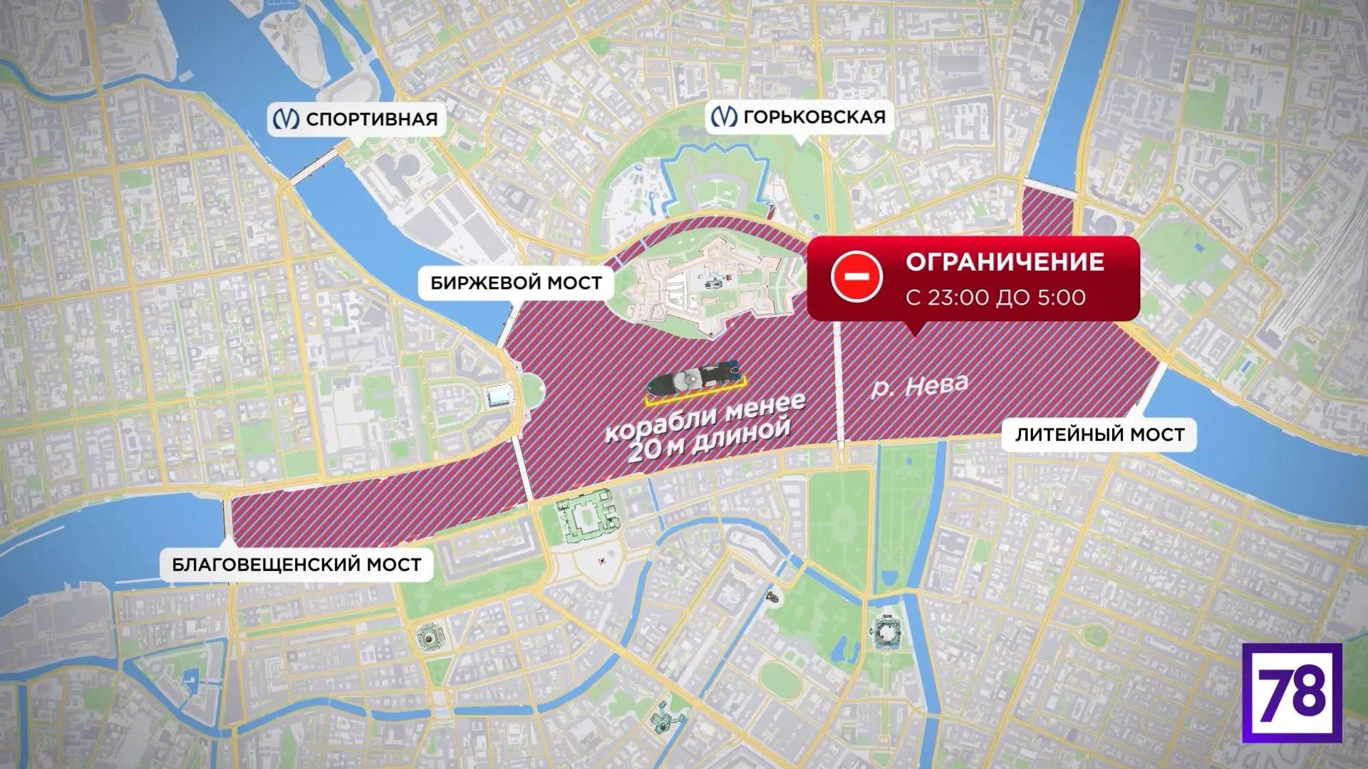 Схема ограничений для маломерного транспорта на Неве