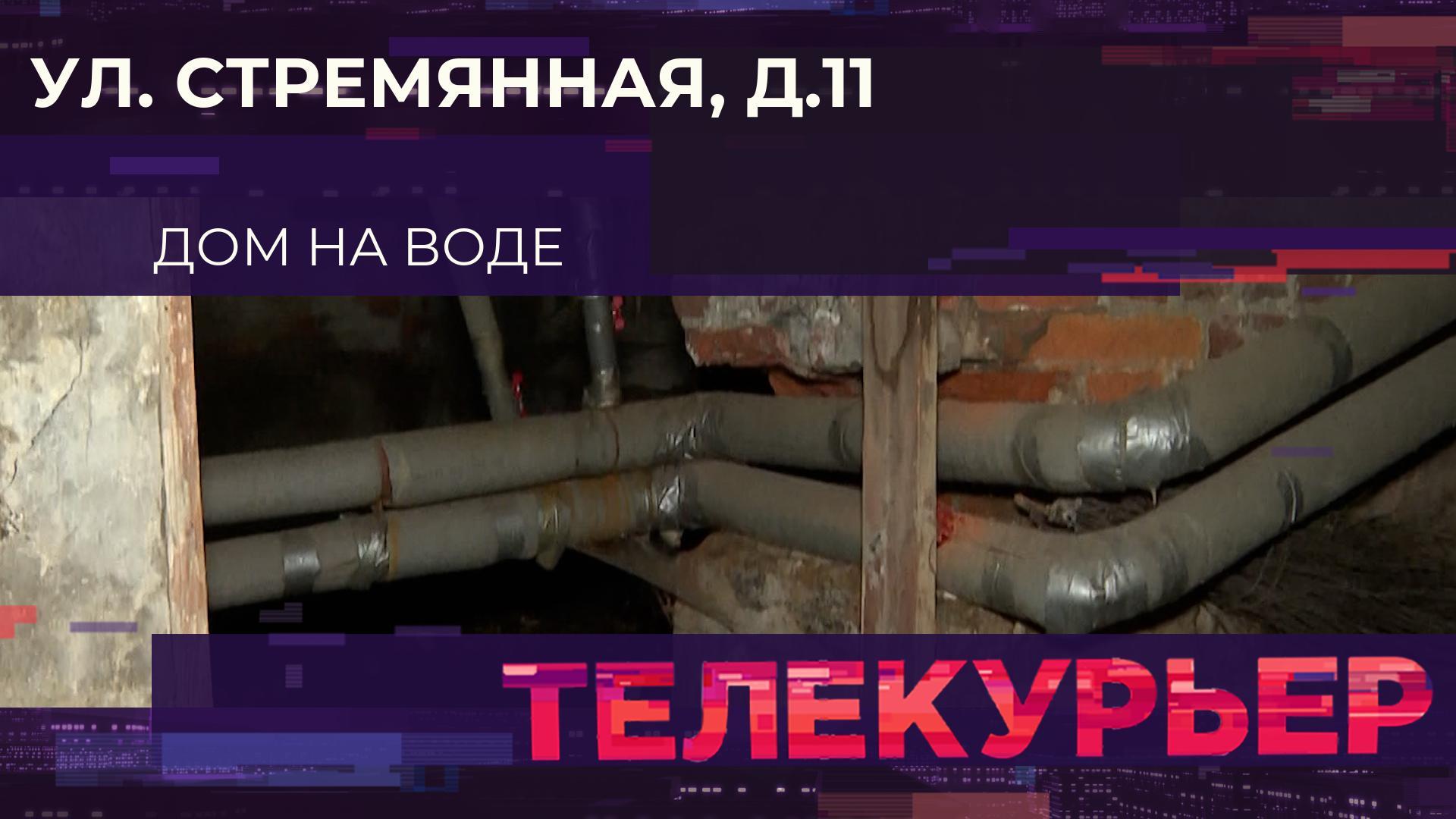 Телекурьер (22 апреля 2026)