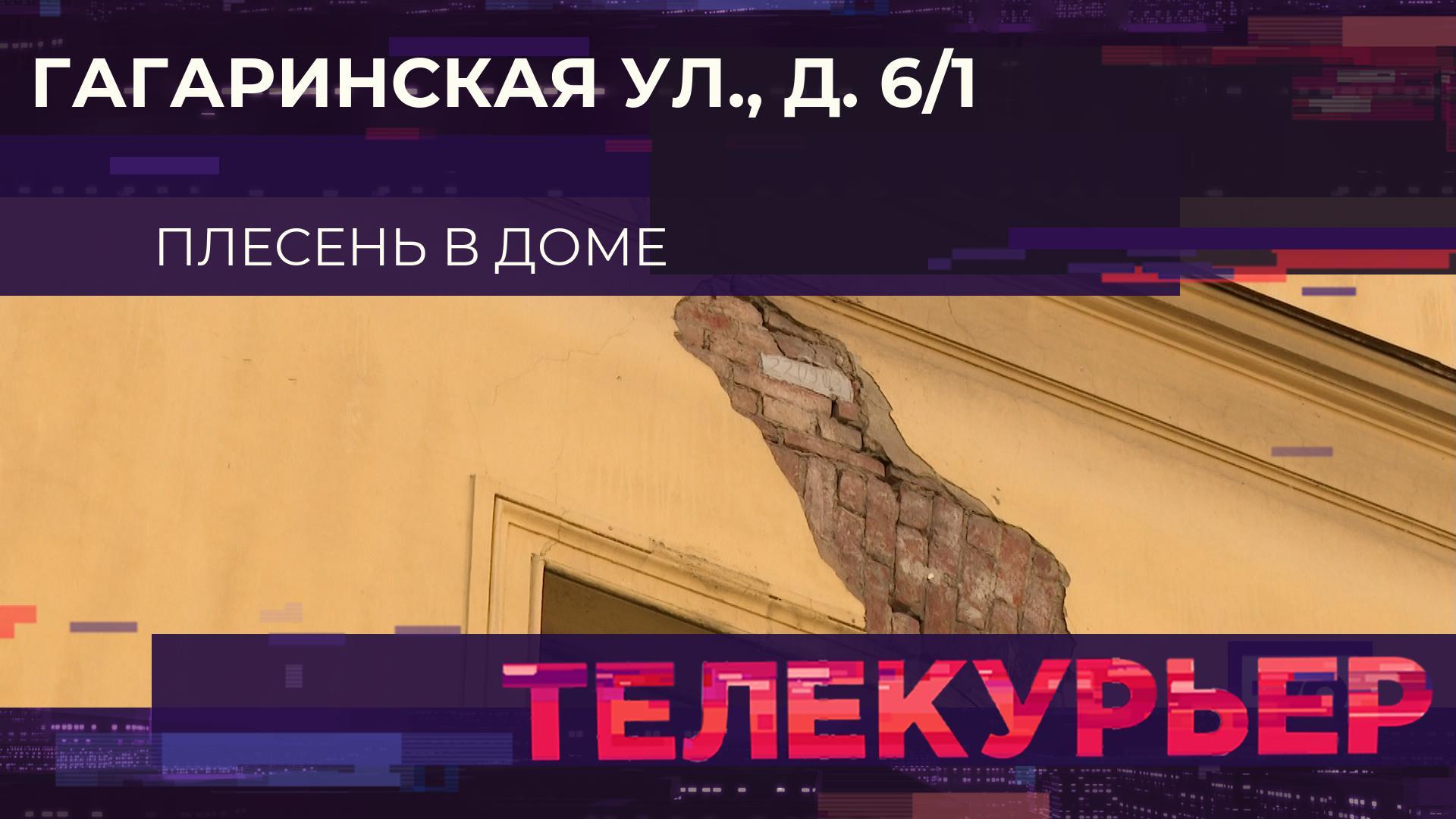 Телекурьер (24 апреля 2026)