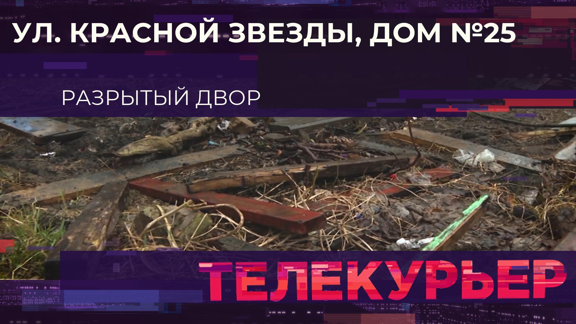 Телекурьер (9 апреля 2026)