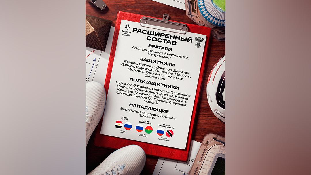 Фото: vk.com/teamrussia