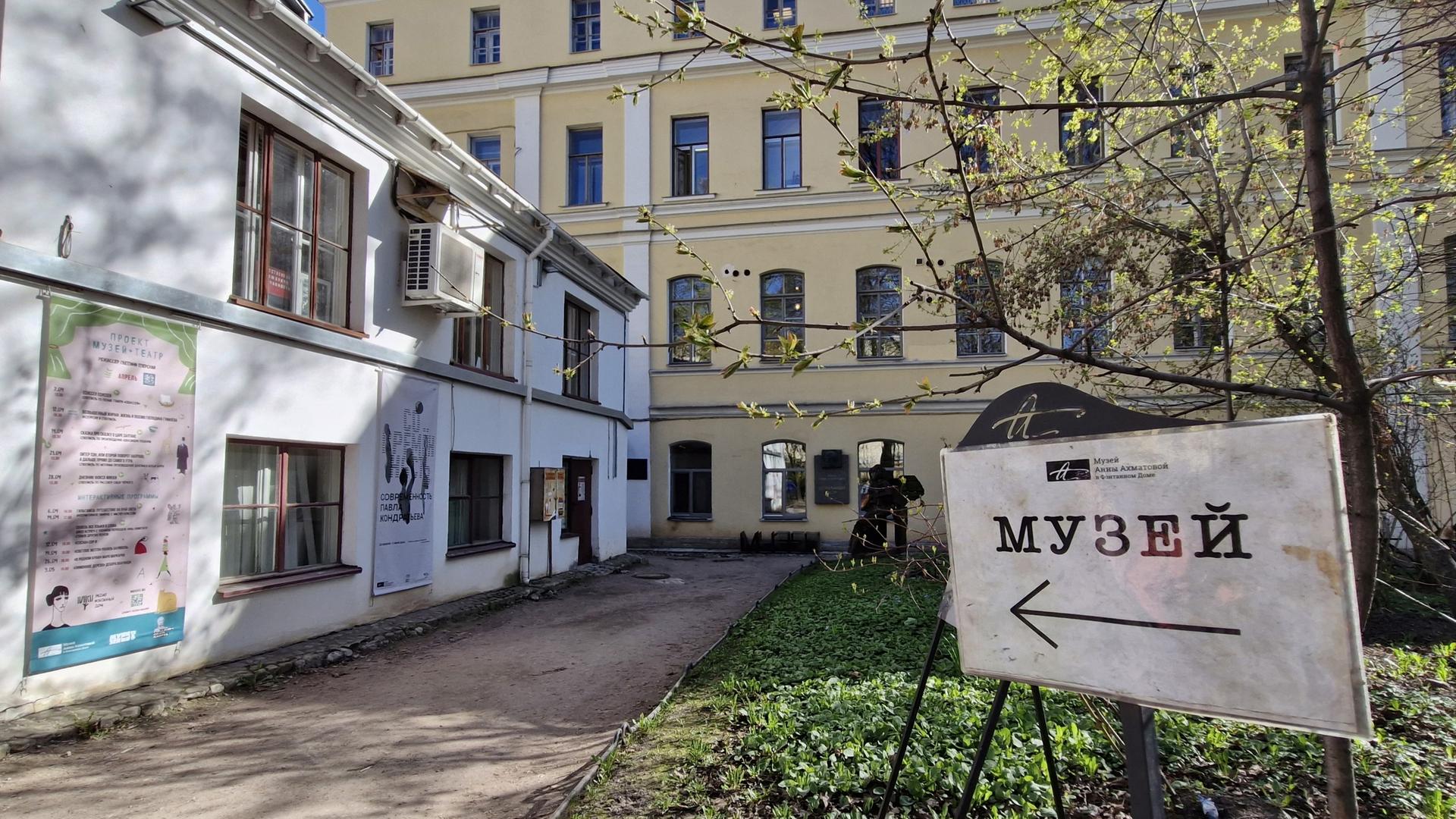 Фото: vk.com/akhmatova.museum