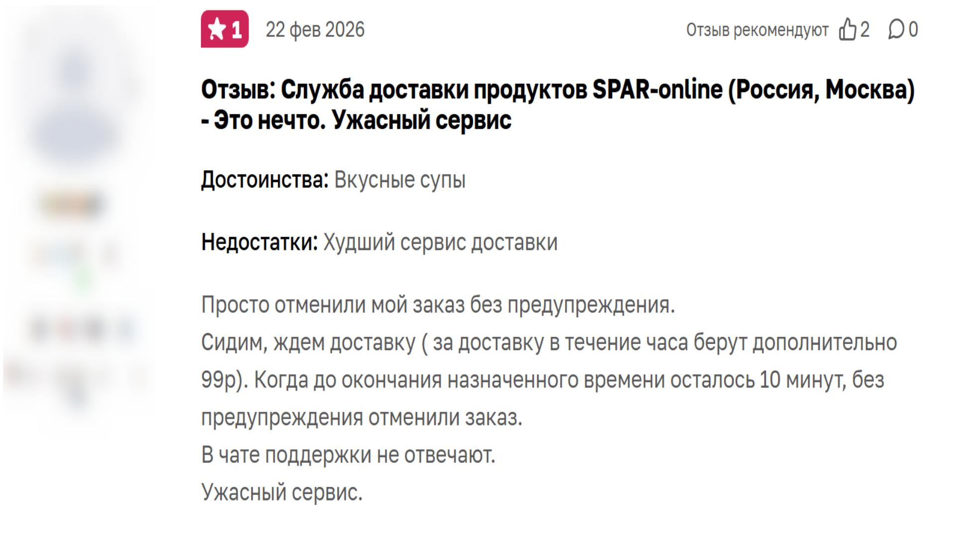 Фото: Prt Scr/otzovik.com