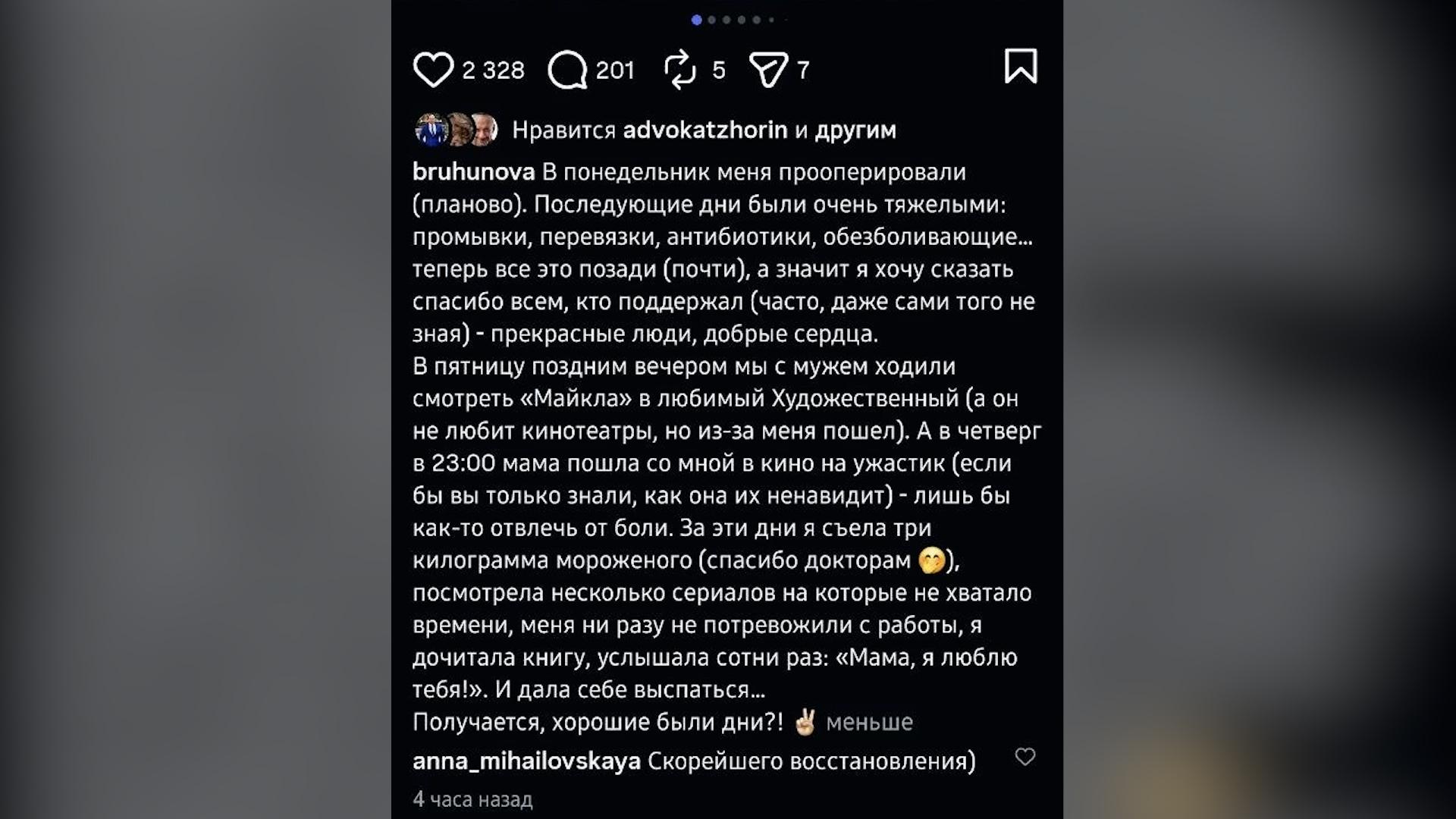 Фото: соцсети