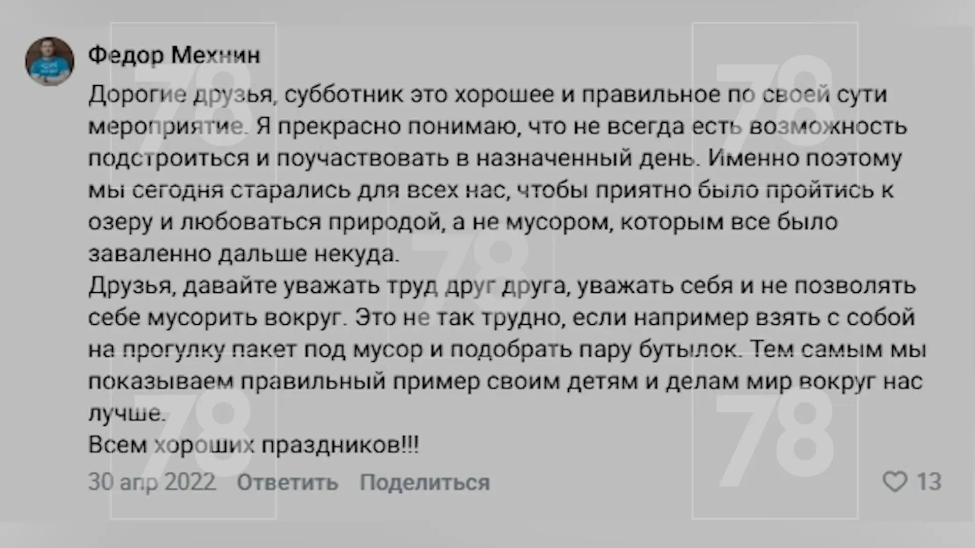 Фото: 78.ru 