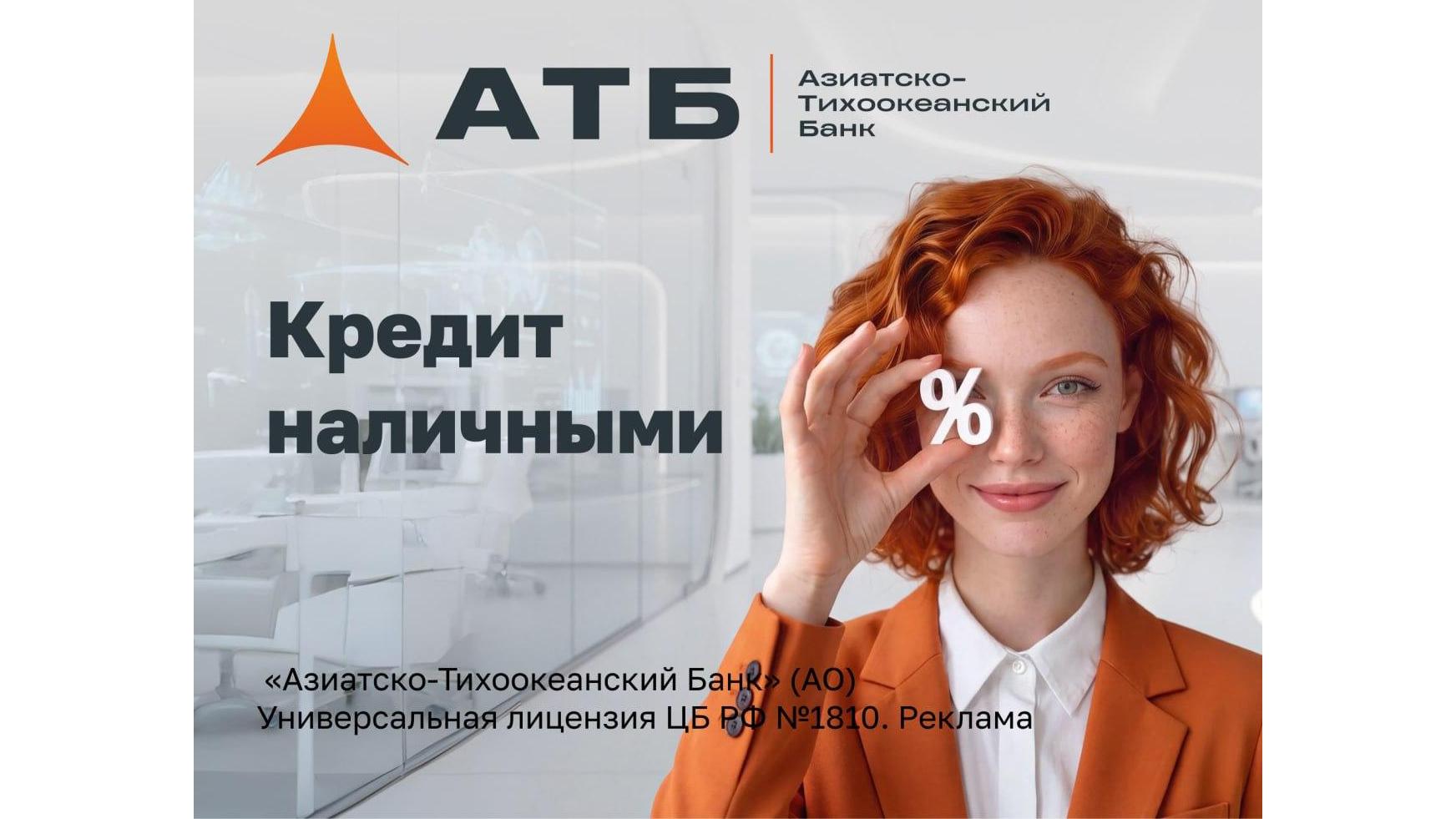 Фото: пресс-служба АТБ Банк