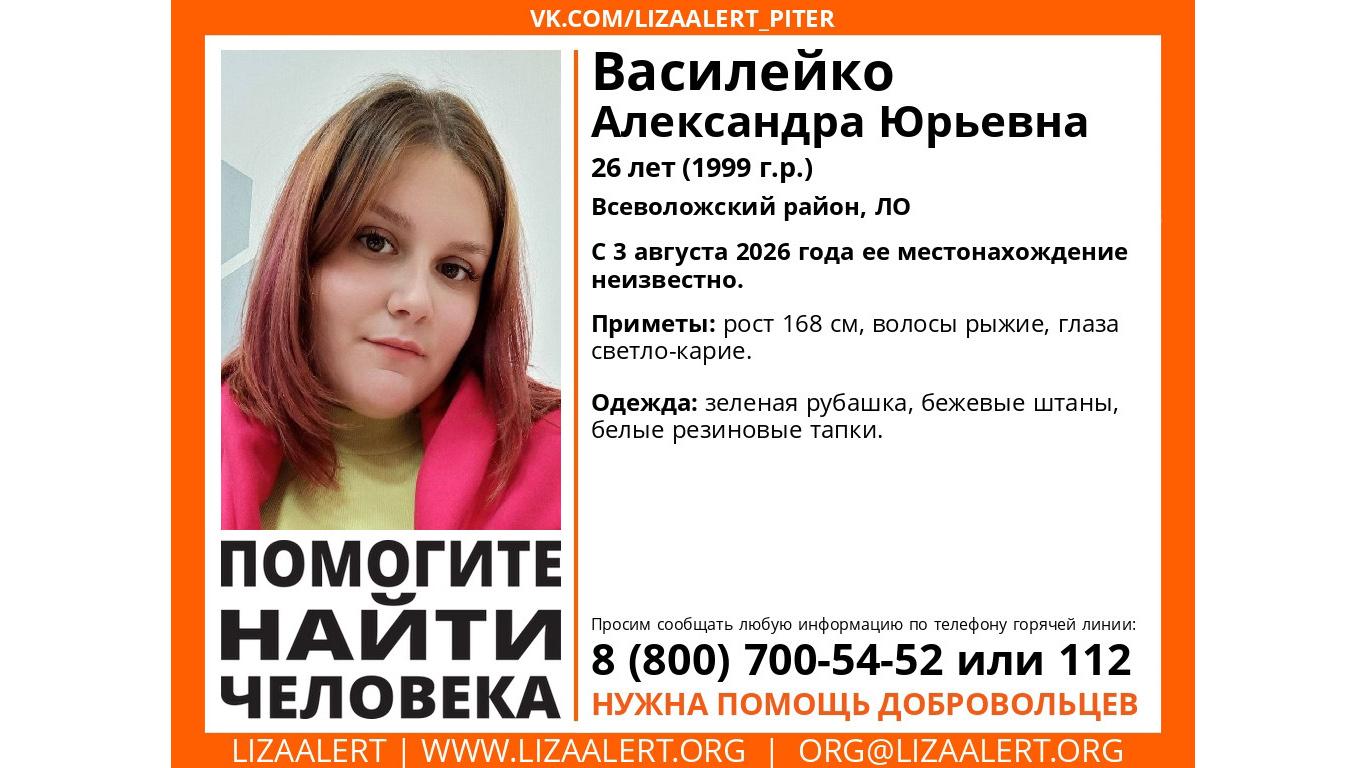 Фото: vk.ru/lizaalert_piter
