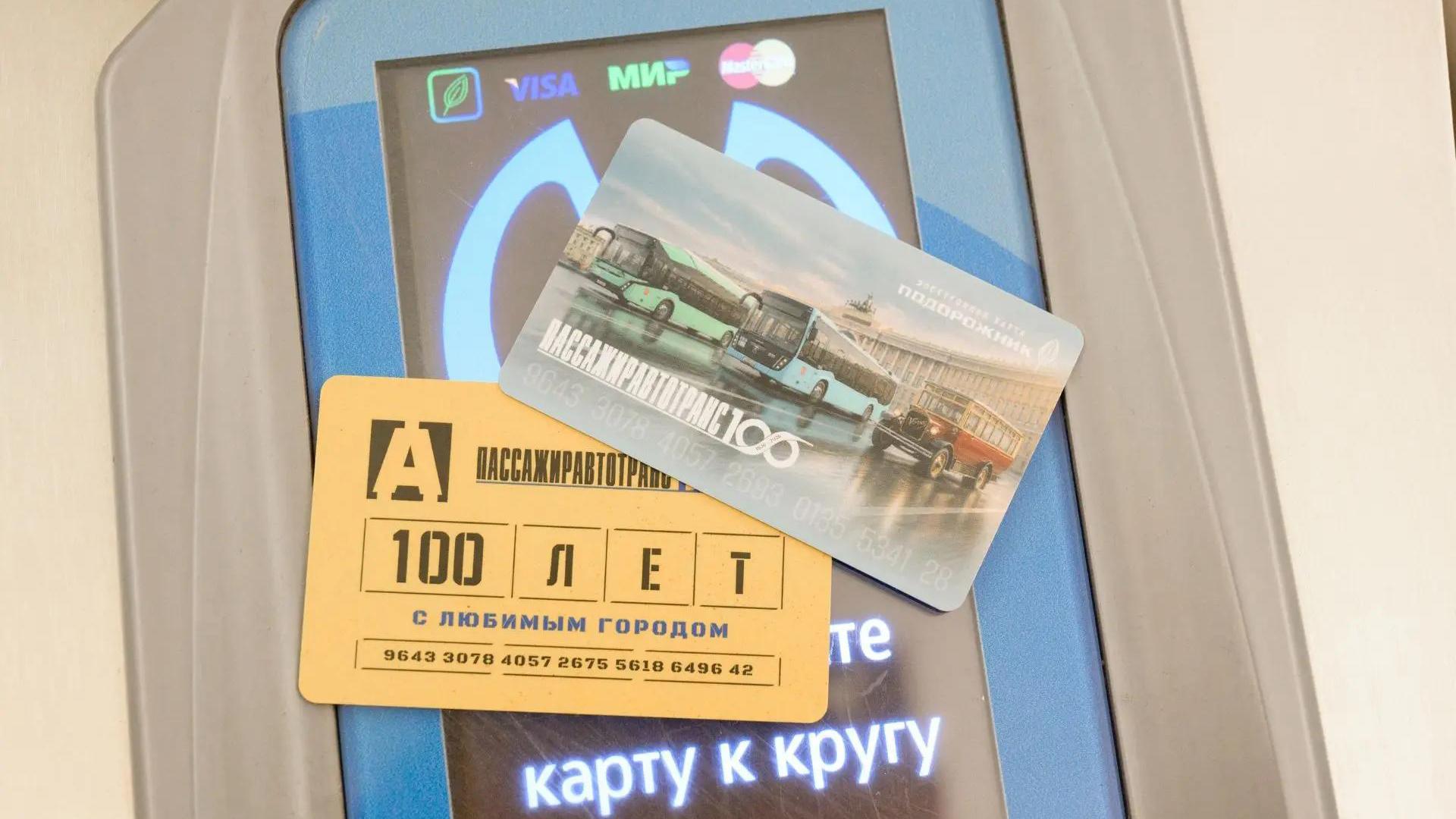 Фото: max.ru/metrospbofficial