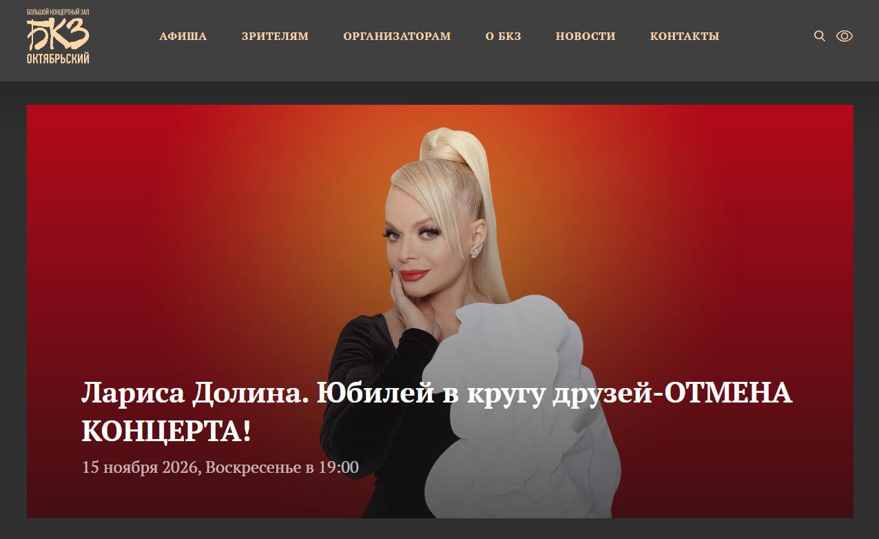 Фото: сайт БКЗ «Октябрьский»