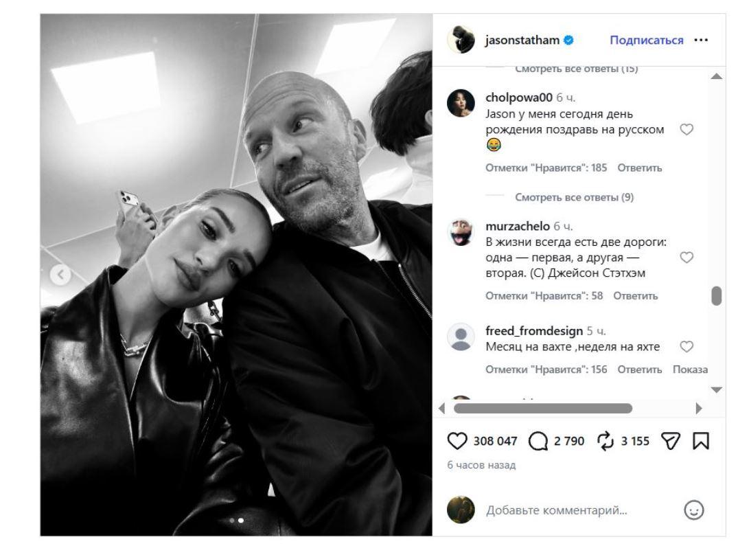 Скриншот: Instagram* Джейсона Стэтхема (*Instagram запрещен в России, он принадлежит корпорации Meta, которая признана в РФ экстремистской.)
