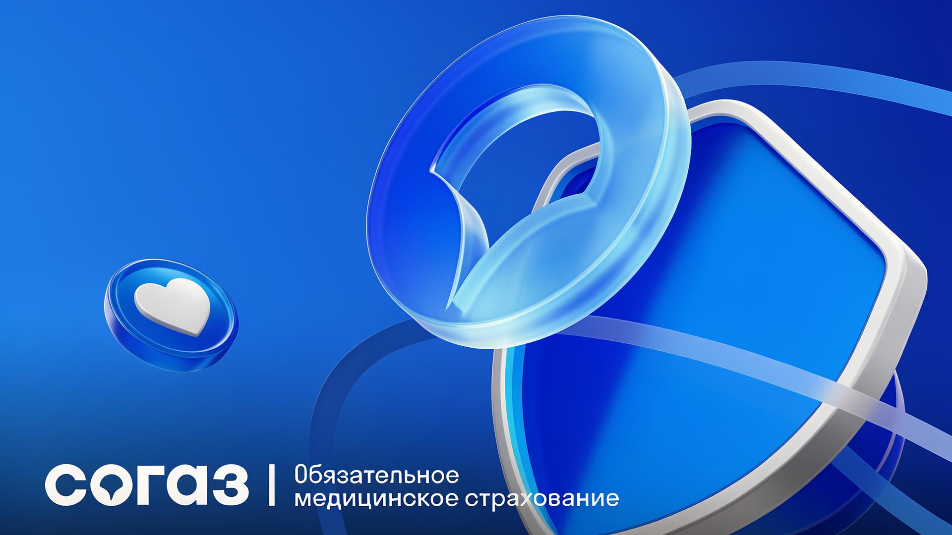 Фото: пресс-служба АО «Страховая компания «СОГАЗ-Мед»